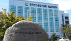 한국탄소융합기술원 정경입니다