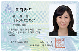 장애인 등록증 사진