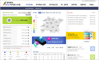 전북특별자치도 보건환경연구원 홈페이지 이미지