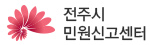 부동산거래불법행위신고센터