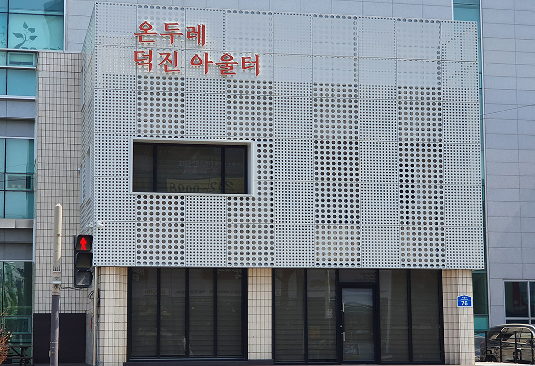 온두레공동체 이야기 사진