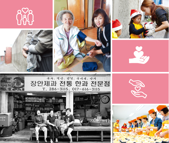 동네복지 배경사진