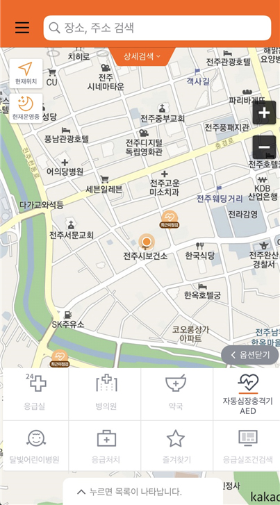 응급의료정보제공 APP 이미지