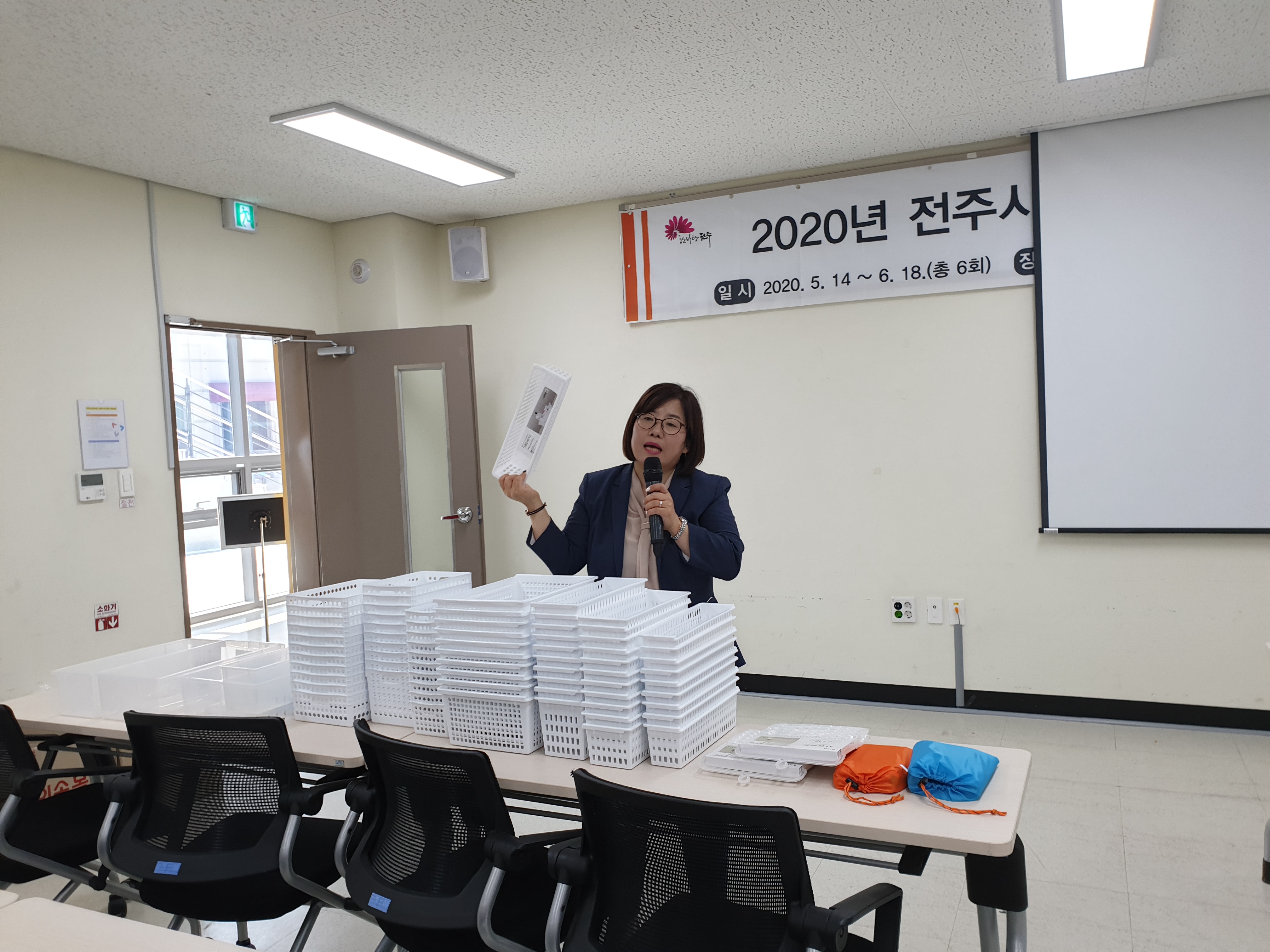 전주시 정리수납교육 3회차