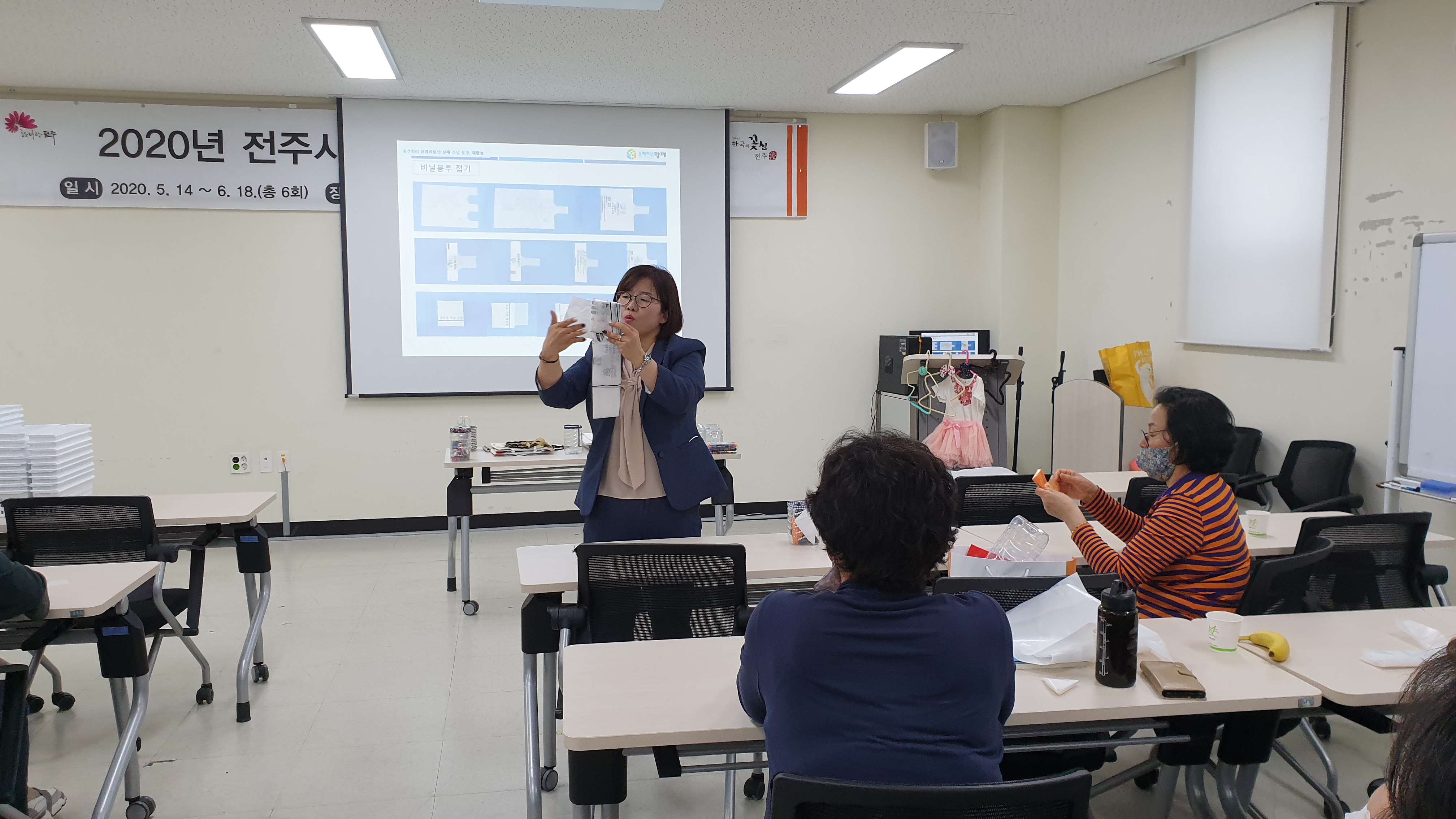 전주시 정리수납교육 3회차