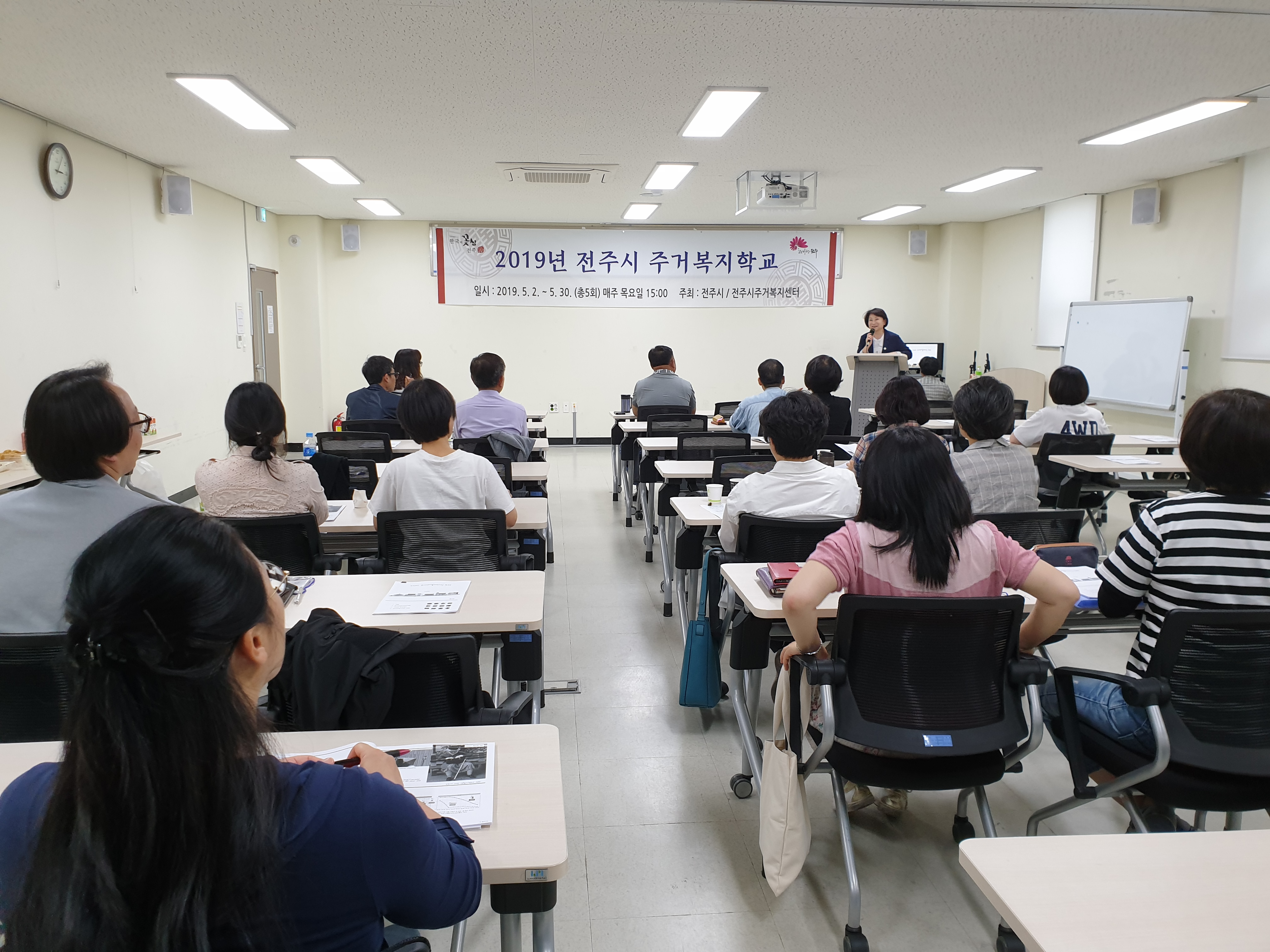 주거복지학교 제 3강 (19.05.16) 