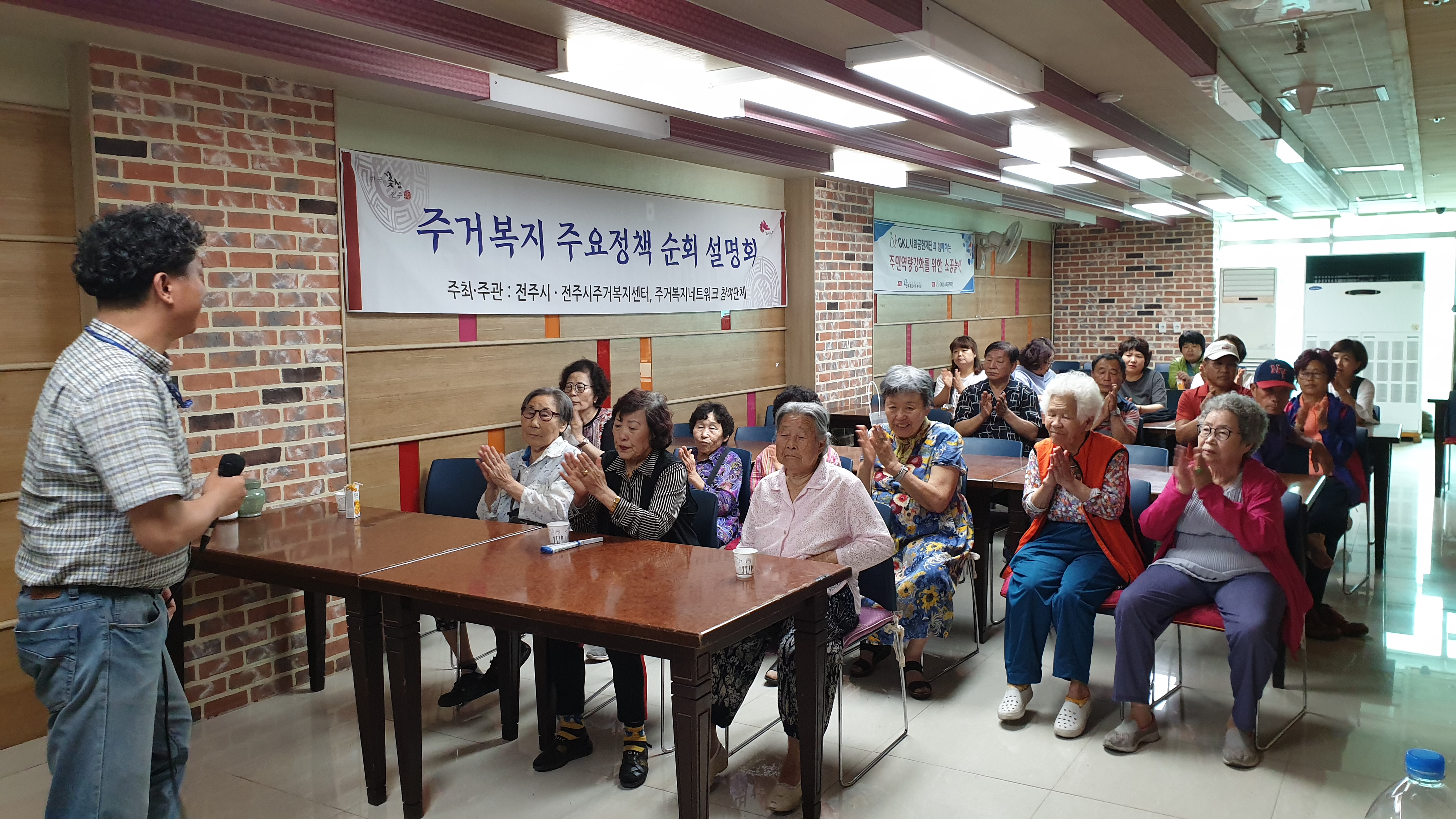 주거복지 주요정책 순회설명회 1차 (19.06.05)