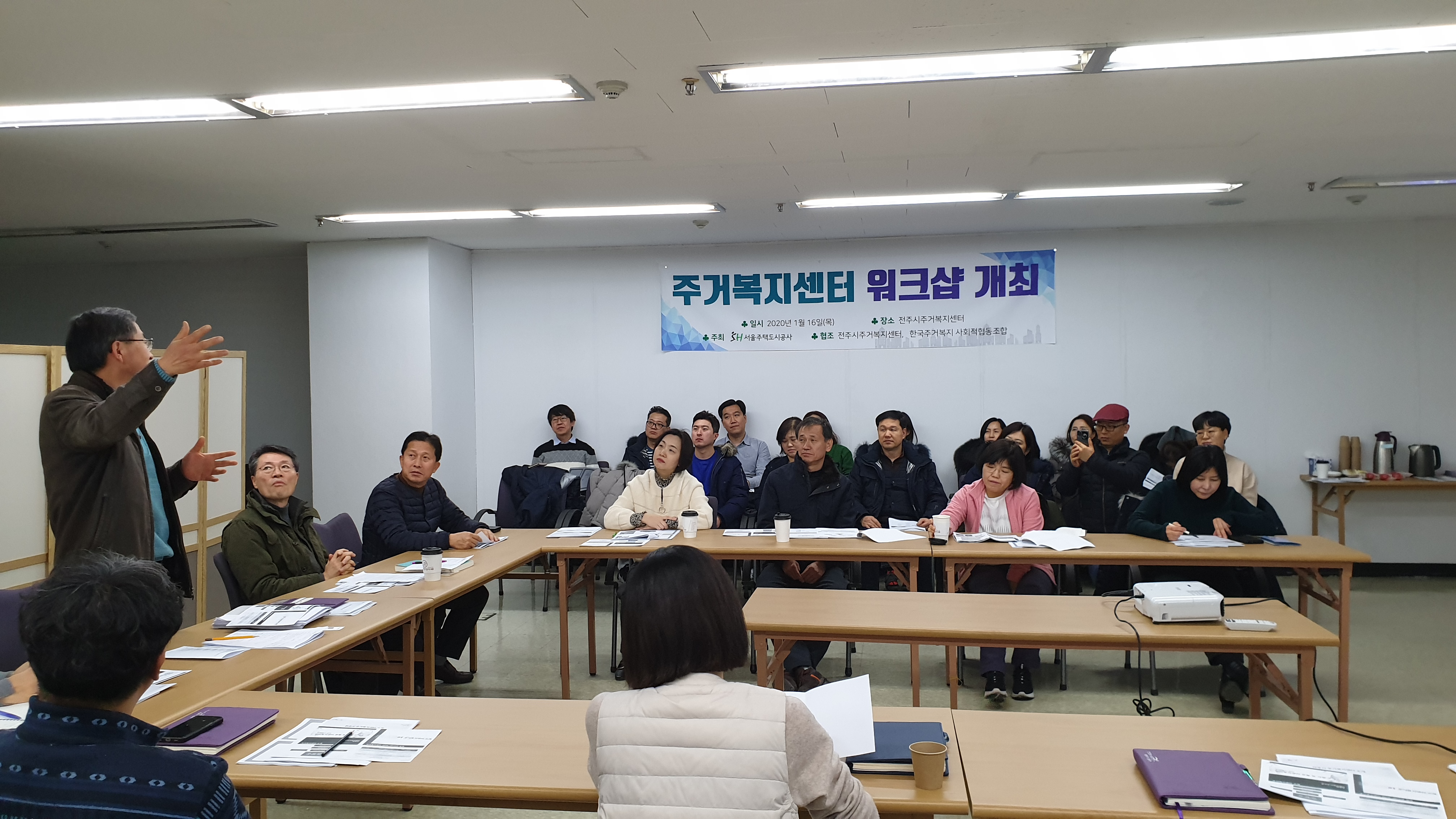SH-전주시 주거복지센터 워크숍 개최_200116