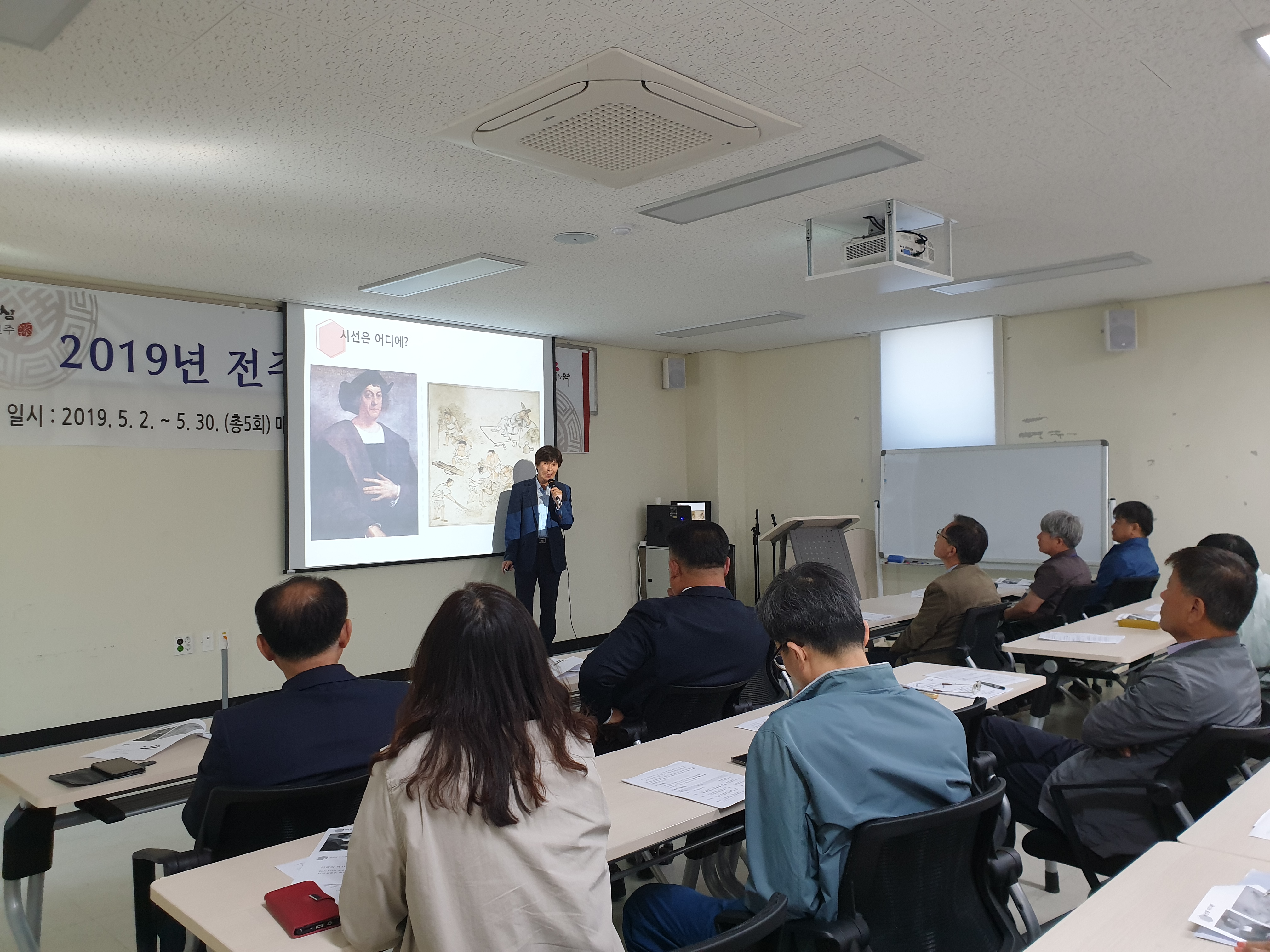 주거복지학교 제 1강(19.05.02)