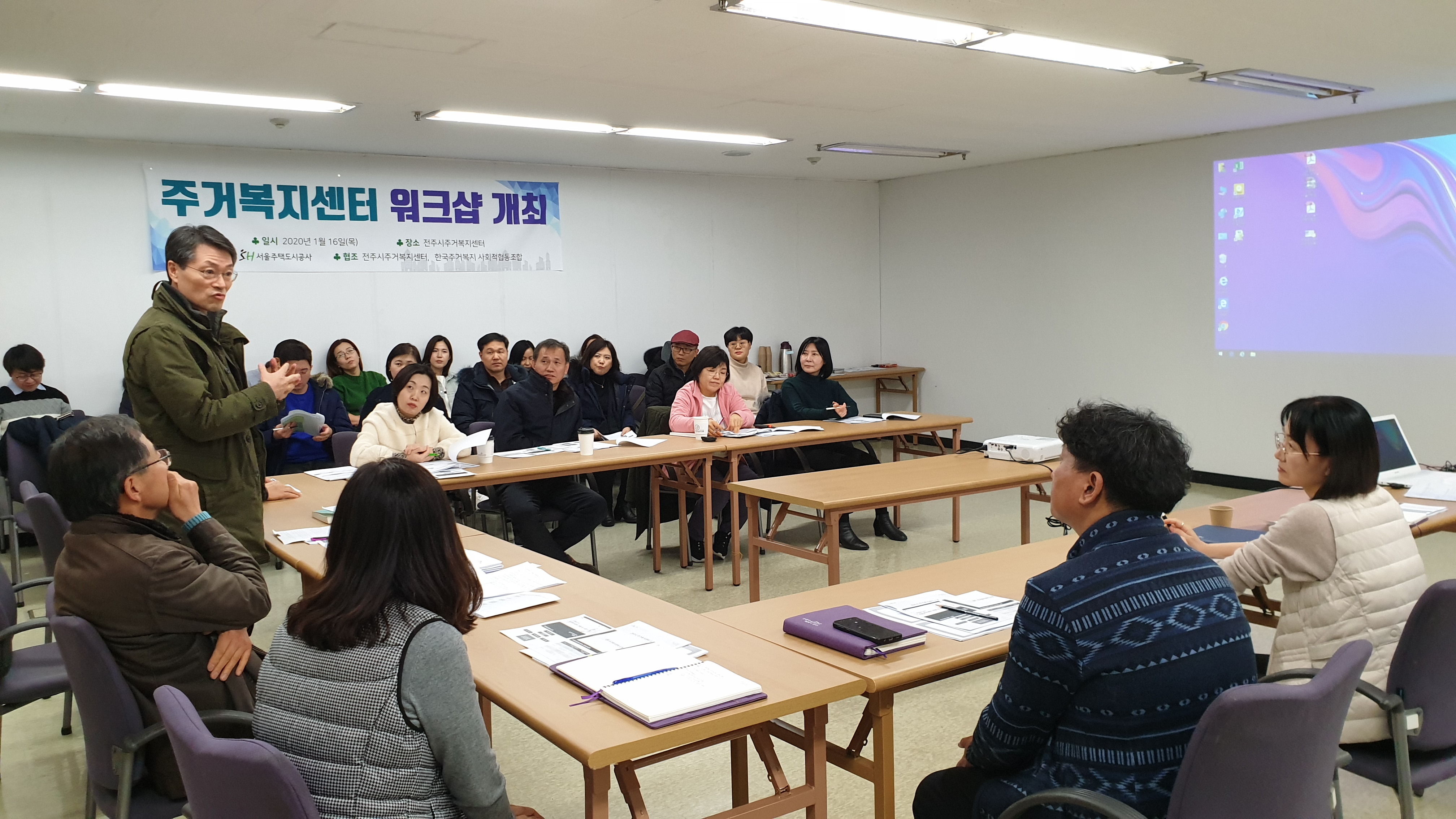 SH-전주시 주거복지센터 워크숍 개최_200116
