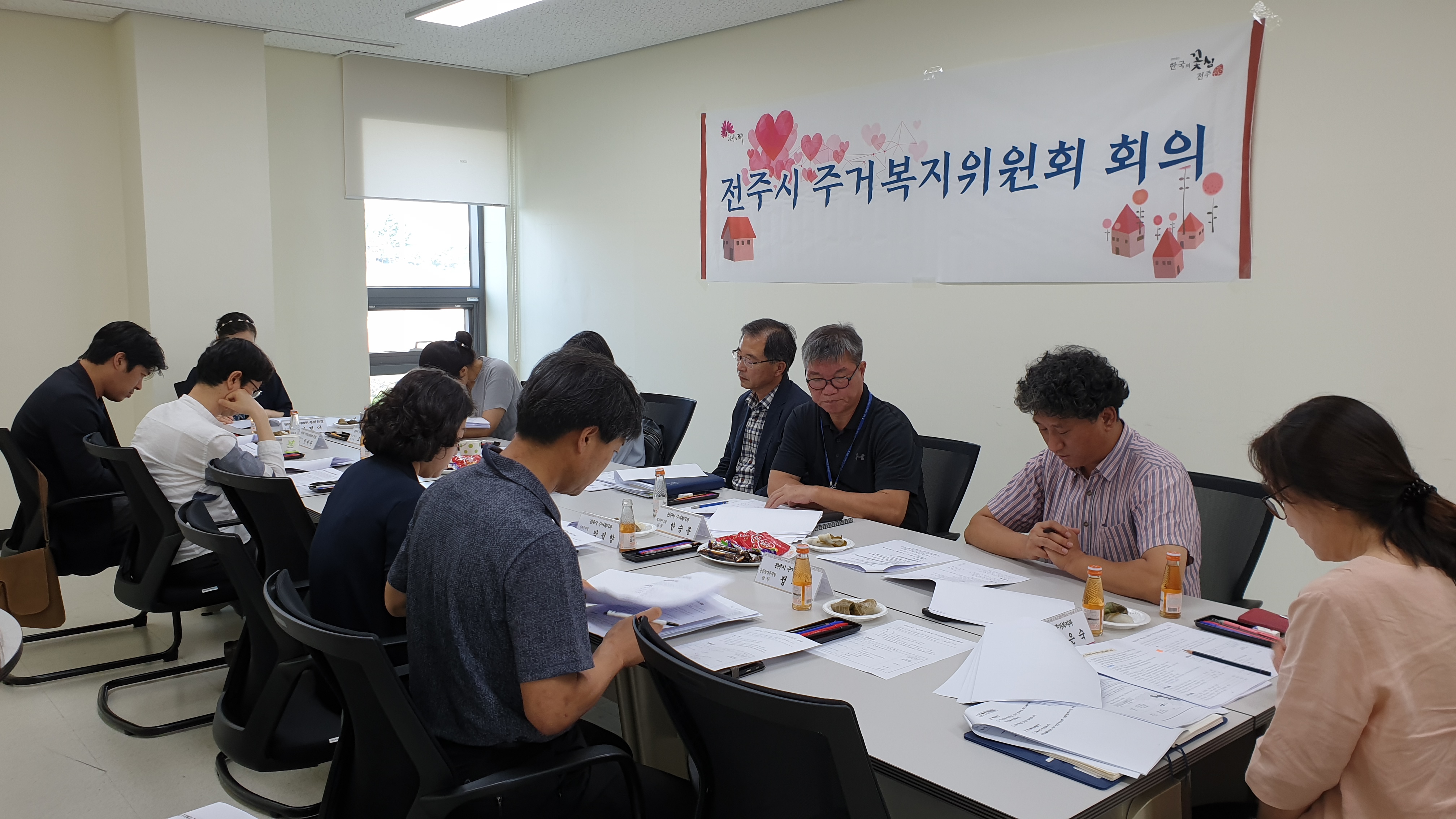 전주시 주거복지위원회 2019년 1차 회의 모습