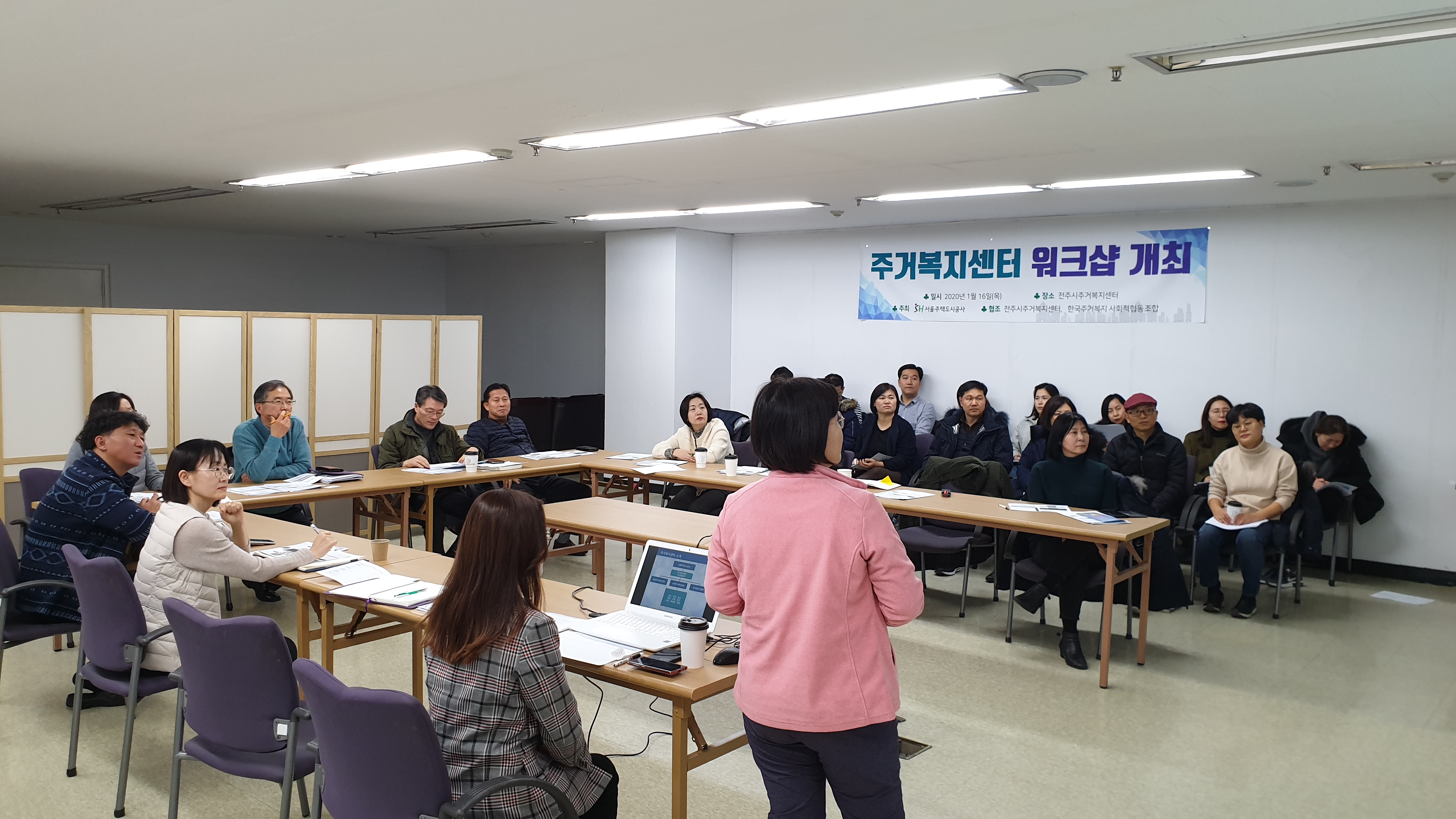 SH-전주시 주거복지센터 워크숍 개최_200116