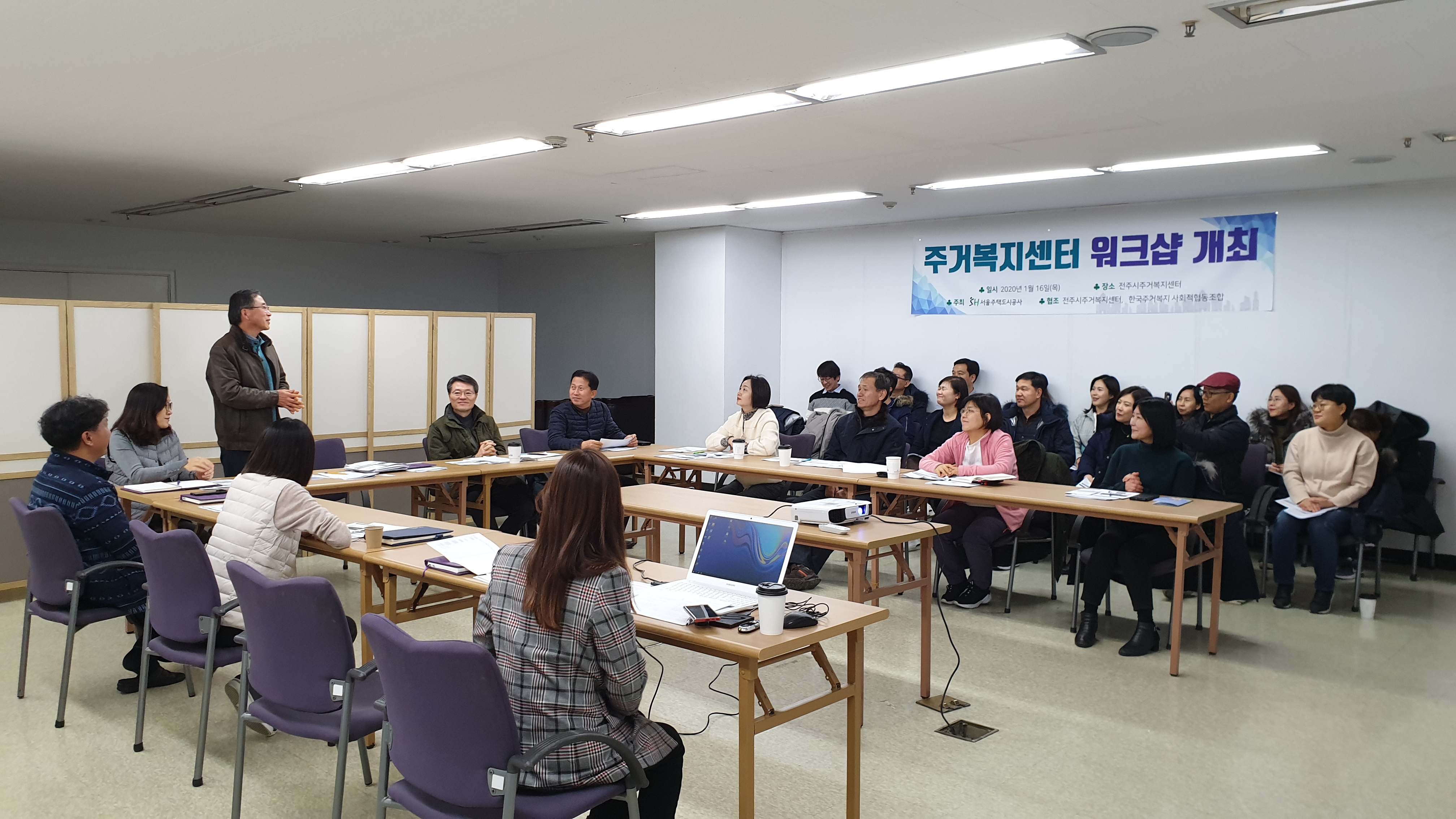 SH-전주시 주거복지센터 워크숍 개최_200116