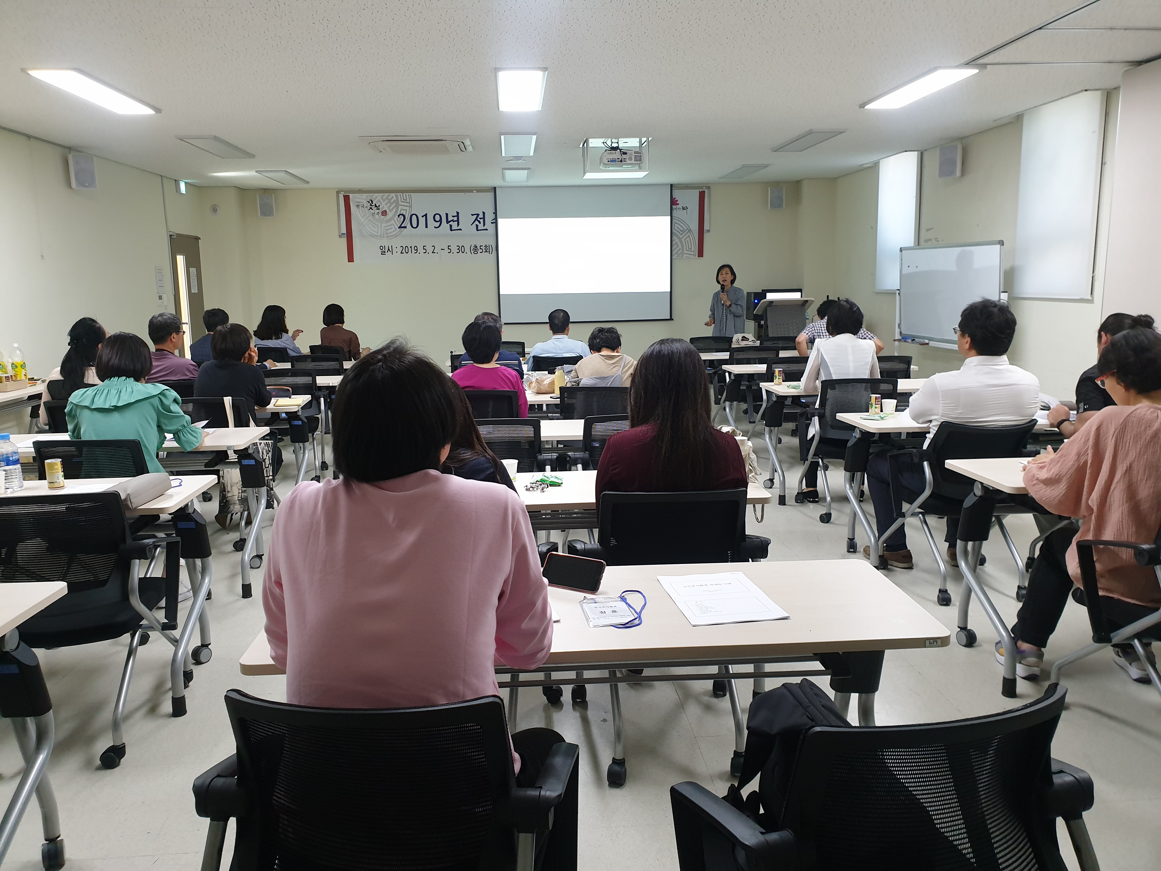 주거복지학교 제 4강 (19.05.23)