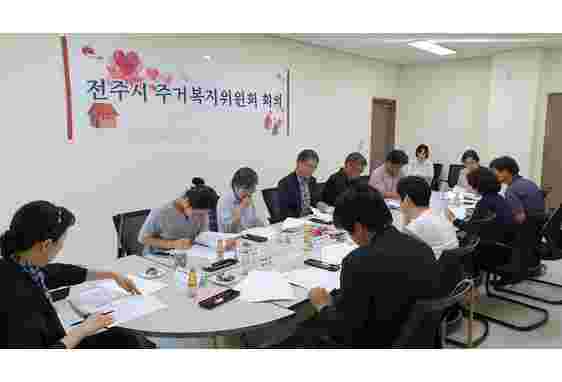 전주시 주거복지위원회 2019년 1차 회의 모습