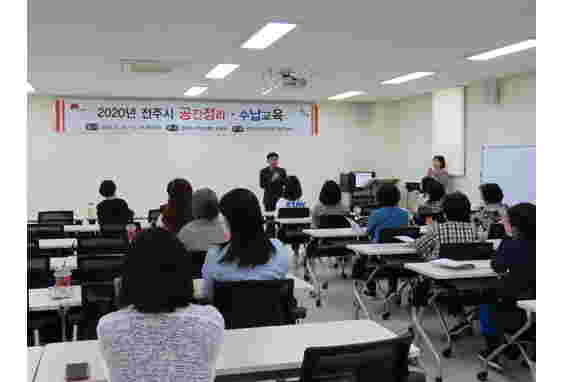 전주시 정리수납교육 1회차